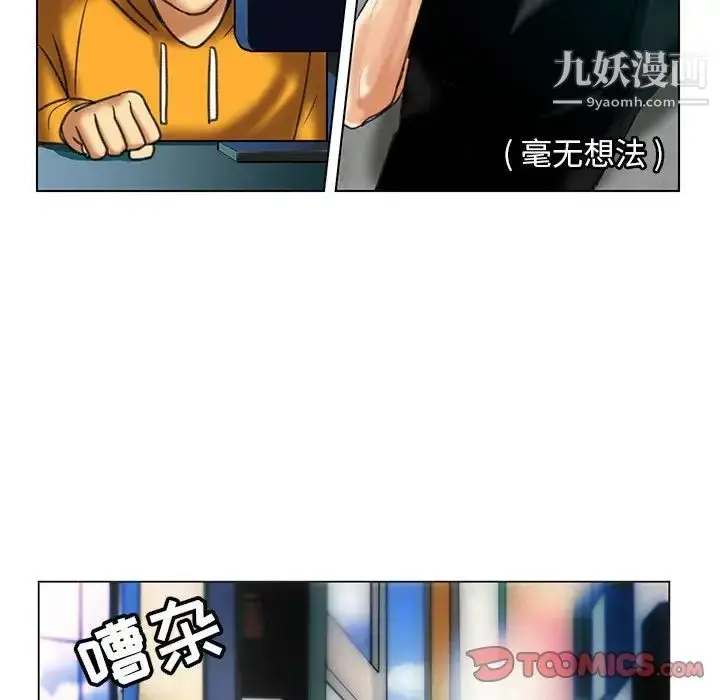 漫画《腹黑年下男》第23话第18张图