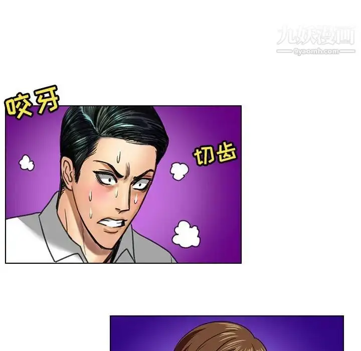 漫画《腹黑年下男》第23话第28张图