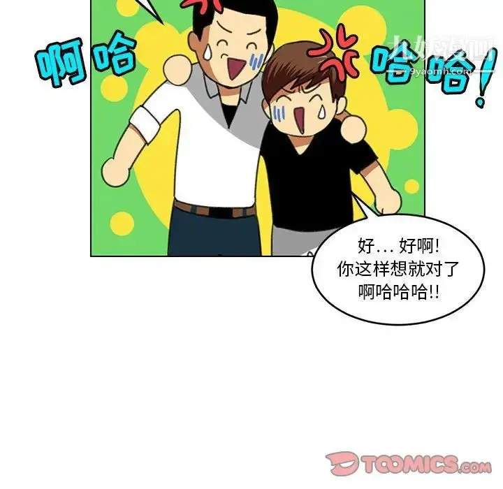 漫画《腹黑年下男》第23话第30张图