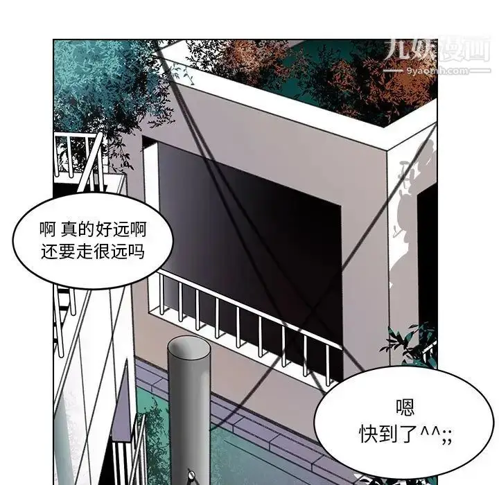 漫画《腹黑年下男》第23话第31张图