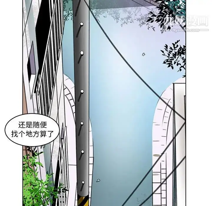 漫画《腹黑年下男》第23话第32张图