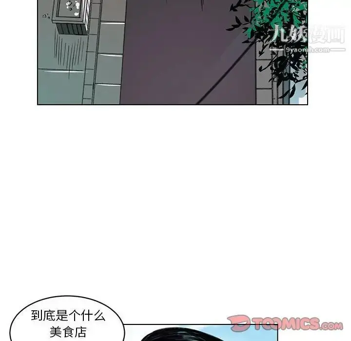 漫画《腹黑年下男》第23话第34张图