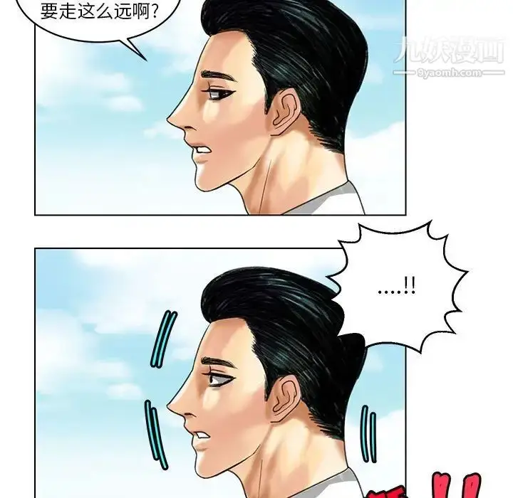 漫画《腹黑年下男》第23话第35张图