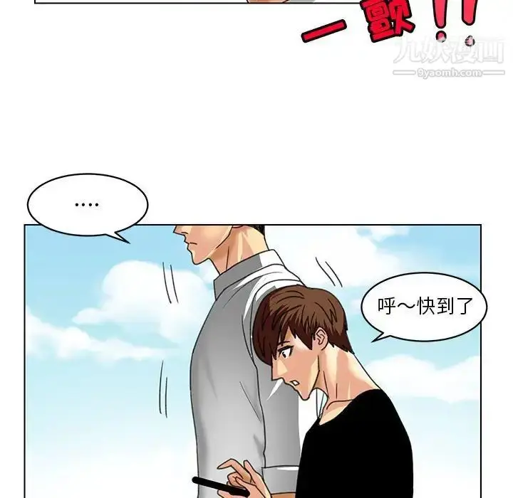 漫画《腹黑年下男》第23话第36张图