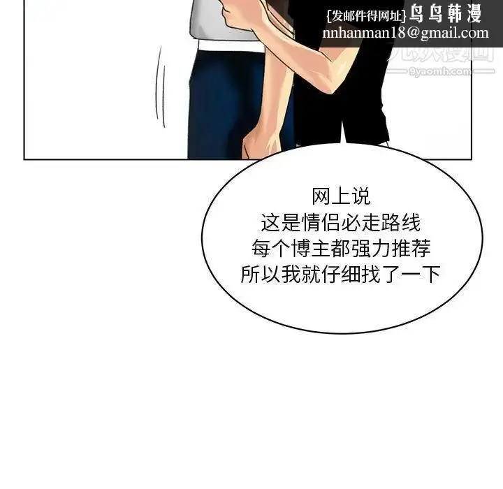 漫画《腹黑年下男》第23话第37张图