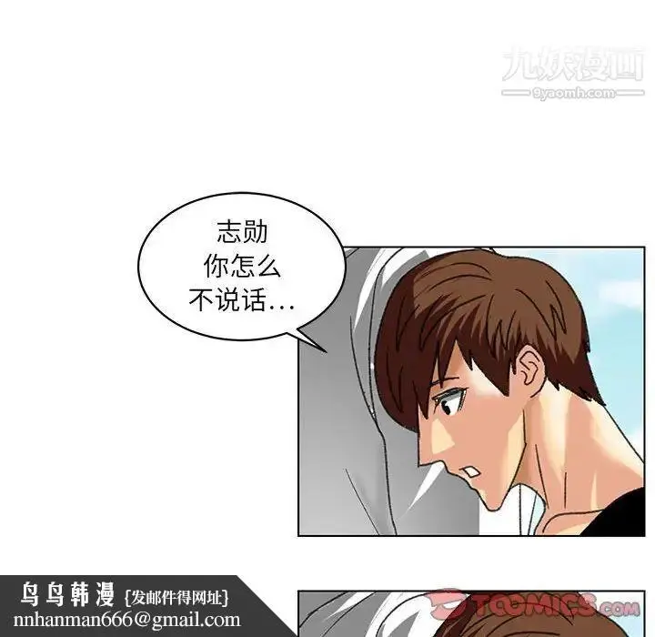 漫画《腹黑年下男》第23话第38张图
