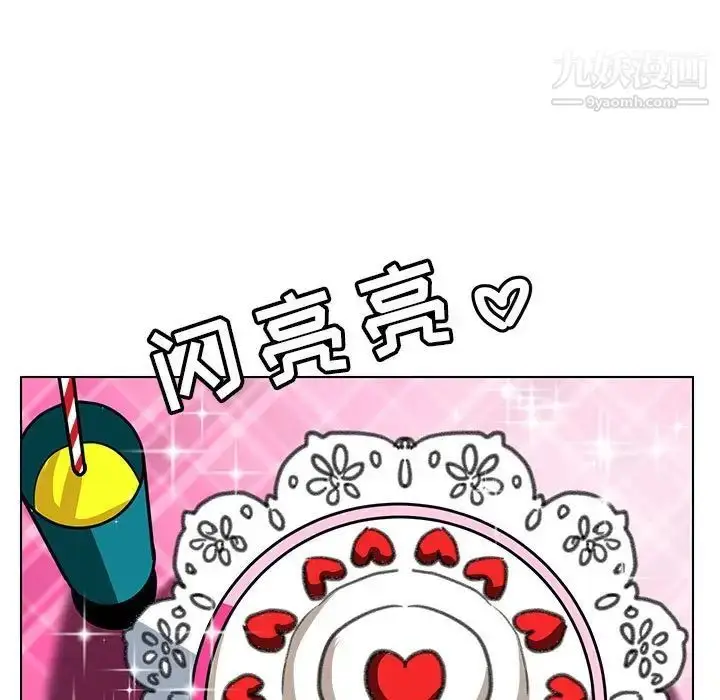 漫画《腹黑年下男》第23话第43张图