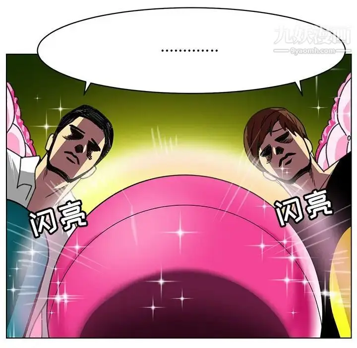 漫画《腹黑年下男》第23话第45张图