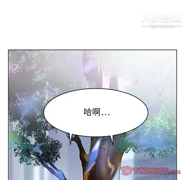 漫画《腹黑年下男》第23话第50张图