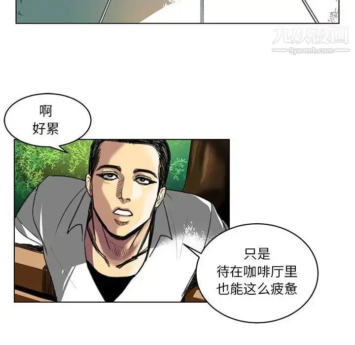 漫画《腹黑年下男》第23话第52张图