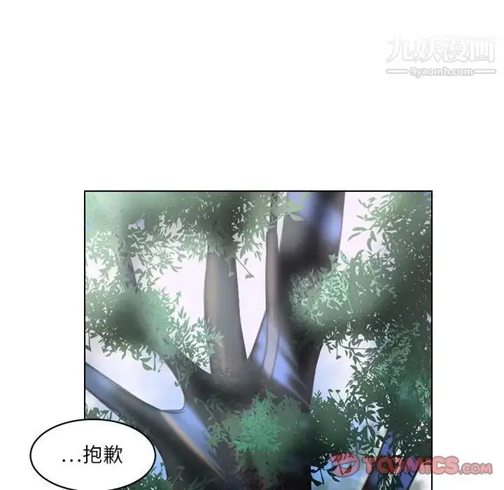 漫画《腹黑年下男》第23话第54张图