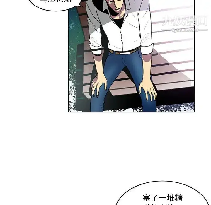 漫画《腹黑年下男》第23话第57张图