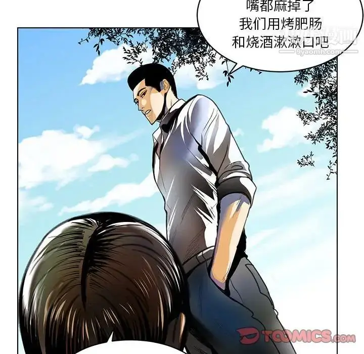 漫画《腹黑年下男》第23话第58张图