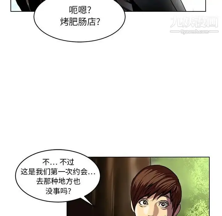 漫画《腹黑年下男》第23话第59张图