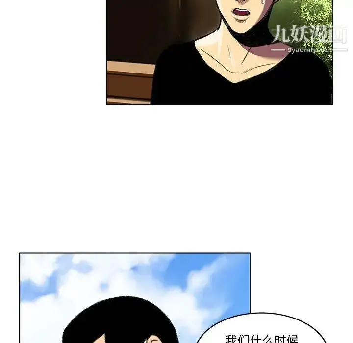 漫画《腹黑年下男》第23话第60张图