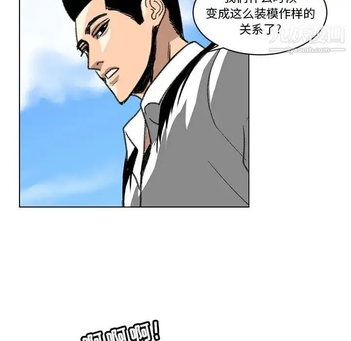 漫画《腹黑年下男》第23话第61张图