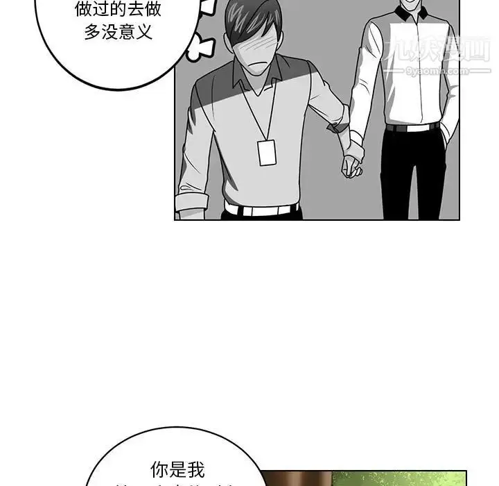 漫画《腹黑年下男》第23话第63张图