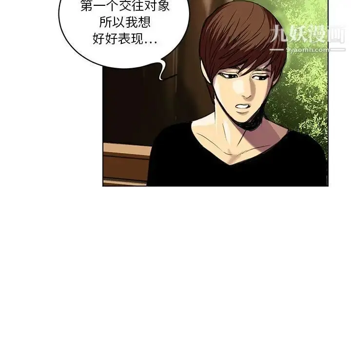 漫画《腹黑年下男》第23话第64张图