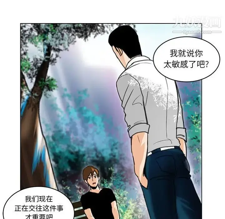 漫画《腹黑年下男》第23话第65张图