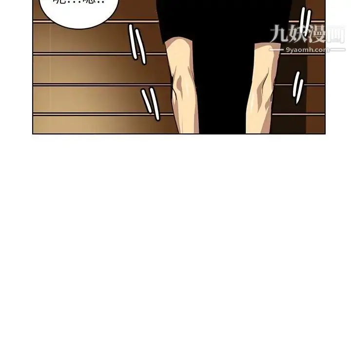 漫画《腹黑年下男》第23话第68张图