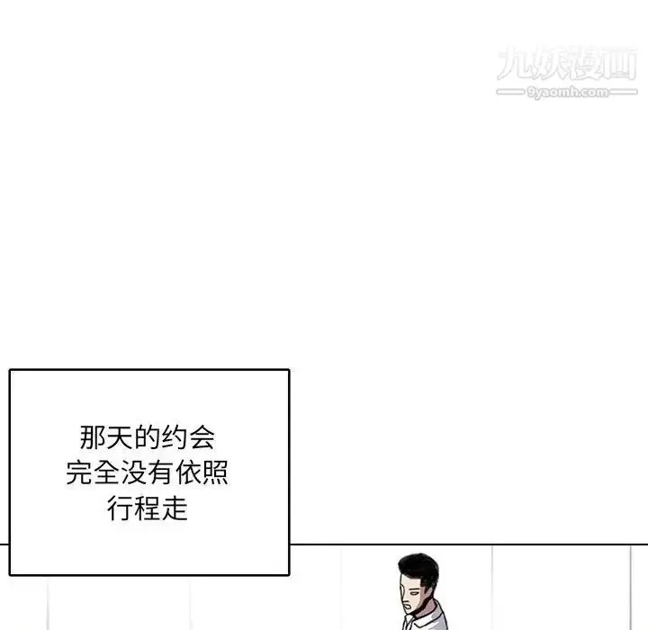 漫画《腹黑年下男》第23话第69张图