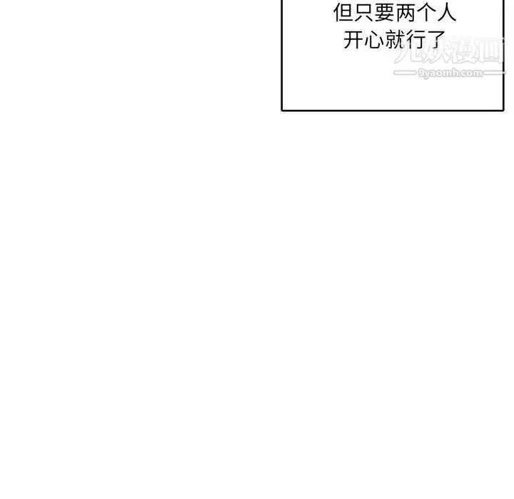 漫画《腹黑年下男》第23话第72张图