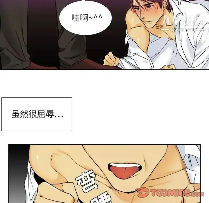 漫画《腹黑年下男》第30话第10张图
