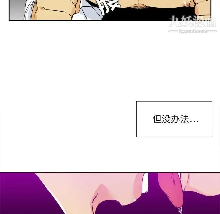 漫画《腹黑年下男》第30话第11张图