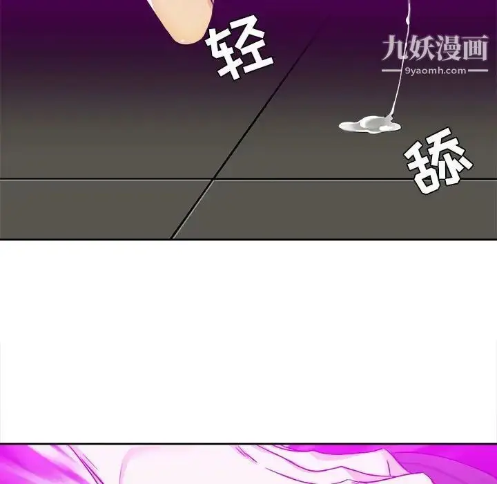 漫画《腹黑年下男》第30话第12张图