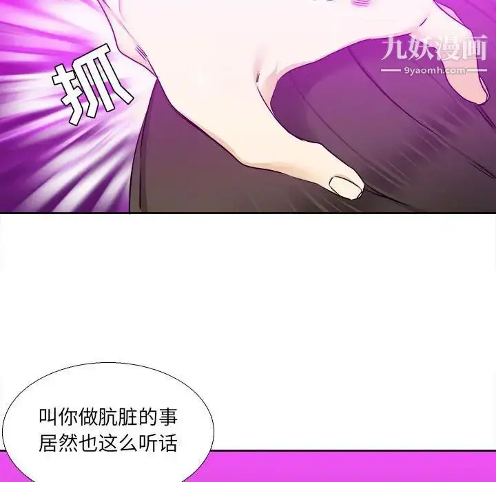 漫画《腹黑年下男》第30话第13张图