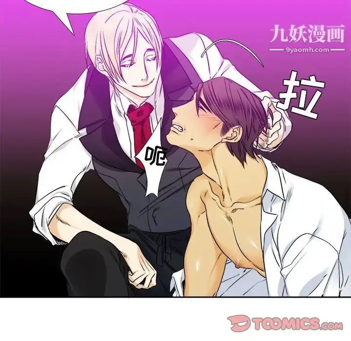 漫画《腹黑年下男》第30话第14张图