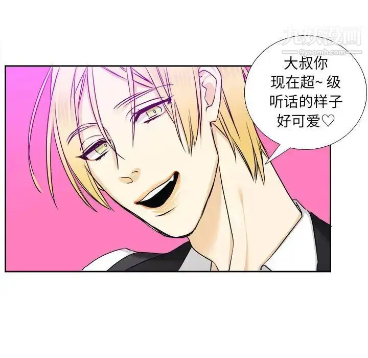 漫画《腹黑年下男》第30话第15张图