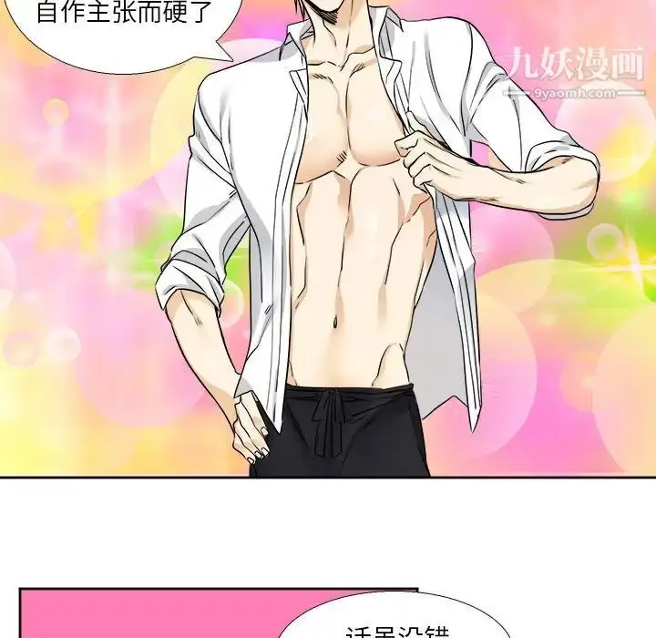 漫画《腹黑年下男》第30话第19张图