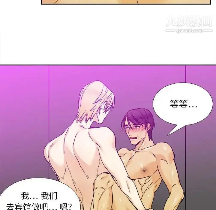 漫画《腹黑年下男》第30话第23张图