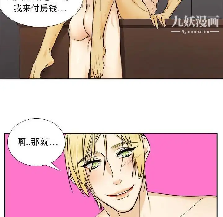 漫画《腹黑年下男》第30话第24张图