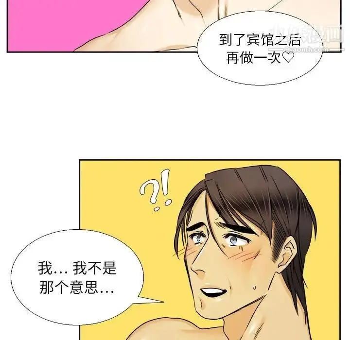 漫画《腹黑年下男》第30话第25张图