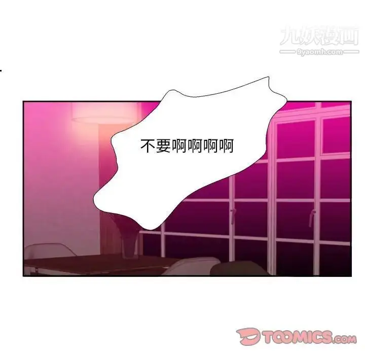 漫画《腹黑年下男》第30话第30张图