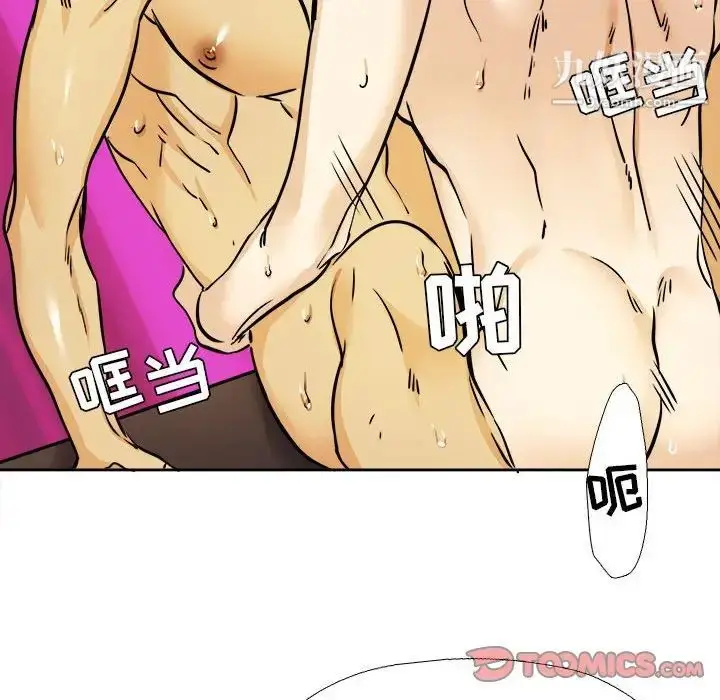漫画《腹黑年下男》第30话第38张图