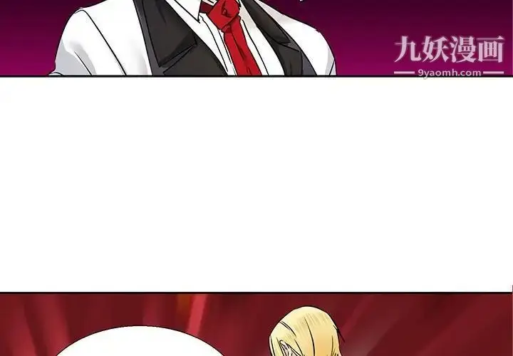 漫画《腹黑年下男》第30话第4张图
