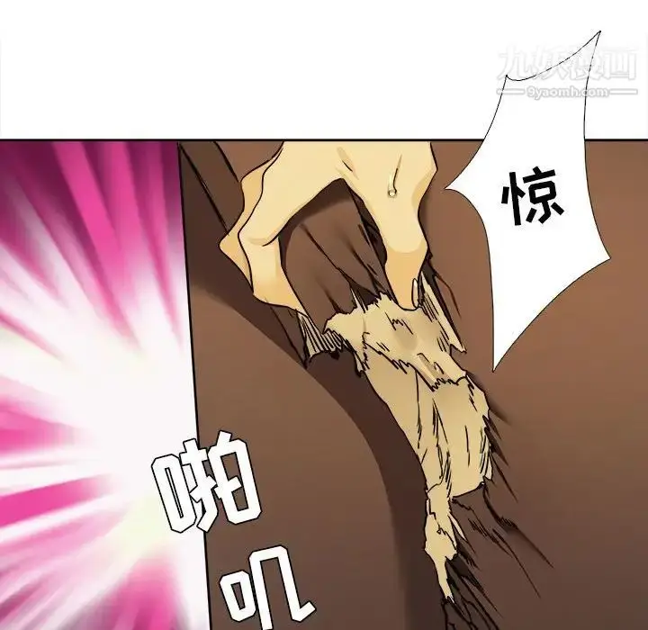 漫画《腹黑年下男》第30话第40张图