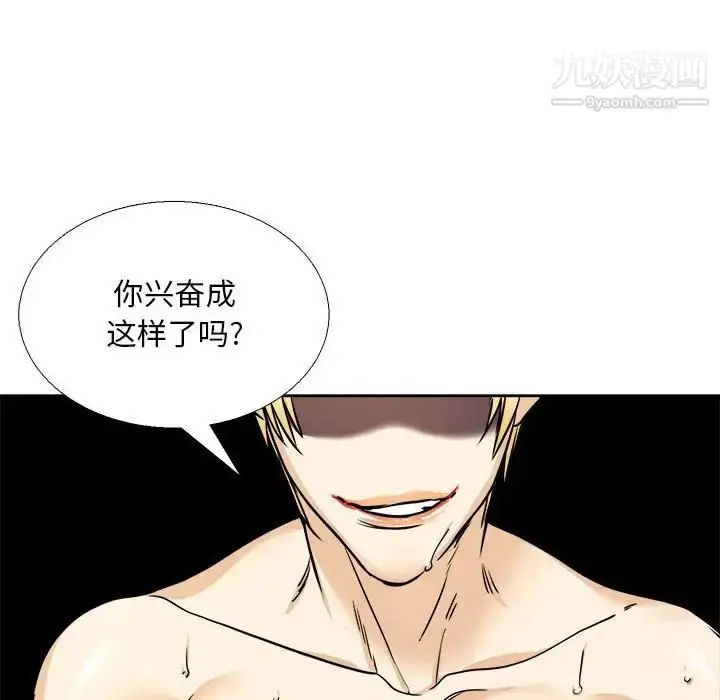 漫画《腹黑年下男》第30话第43张图