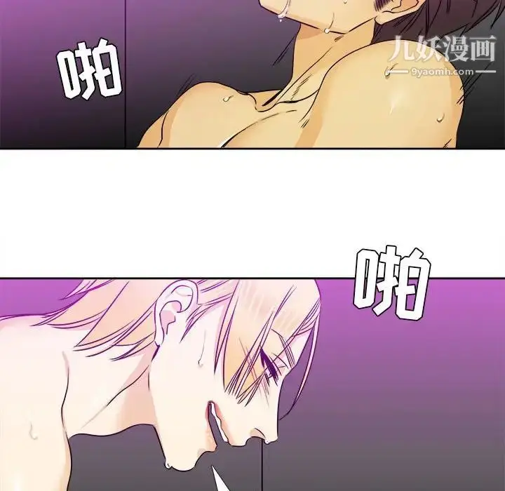 漫画《腹黑年下男》第30话第45张图