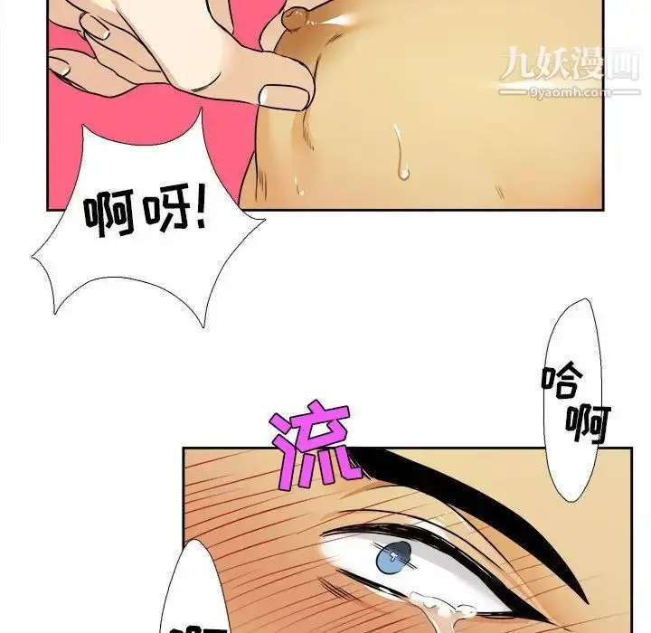 漫画《腹黑年下男》第30话第49张图