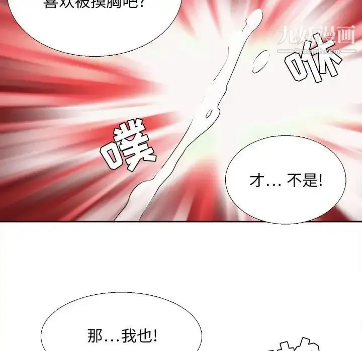漫画《腹黑年下男》第30话第52张图