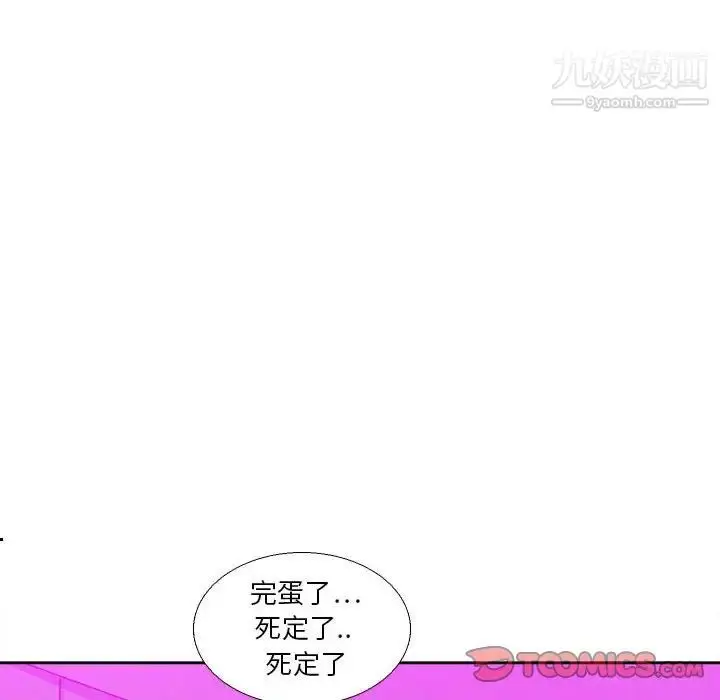 漫画《腹黑年下男》第30话第58张图