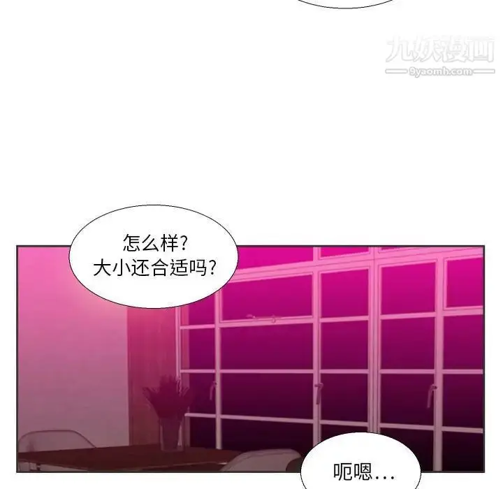漫画《腹黑年下男》第30话第64张图