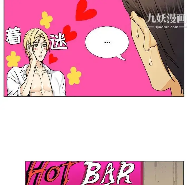 漫画《腹黑年下男》第30话第68张图