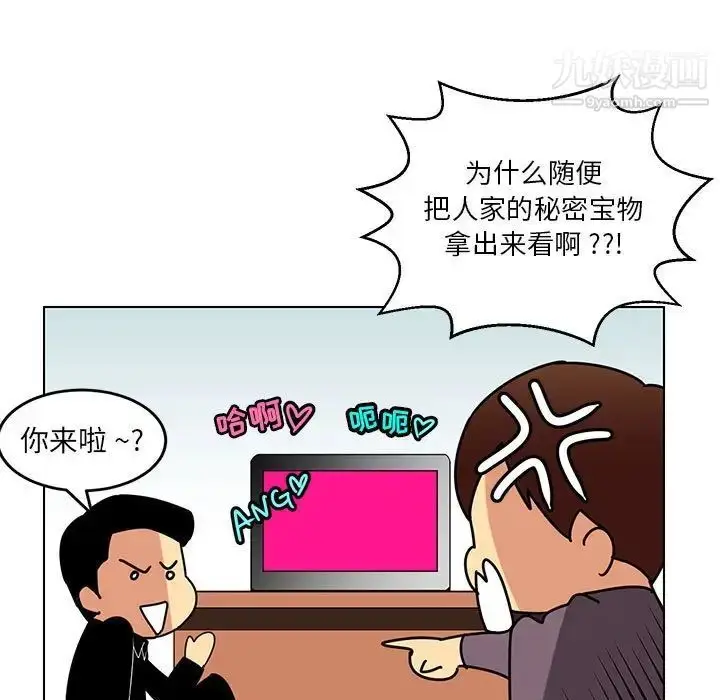 漫画《腹黑年下男》第14话第11张图