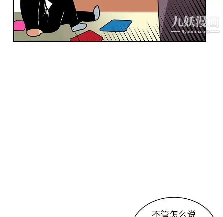 漫画《腹黑年下男》第14话第12张图