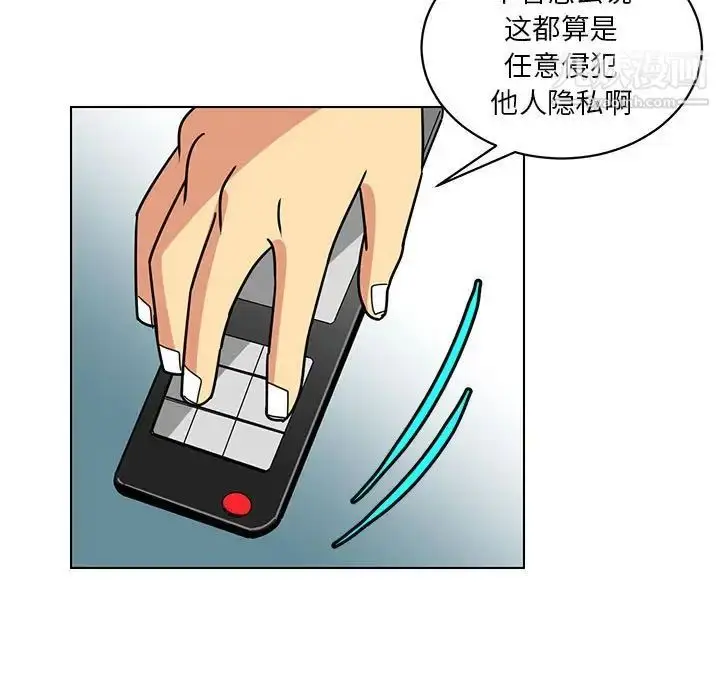 漫画《腹黑年下男》第14话第13张图